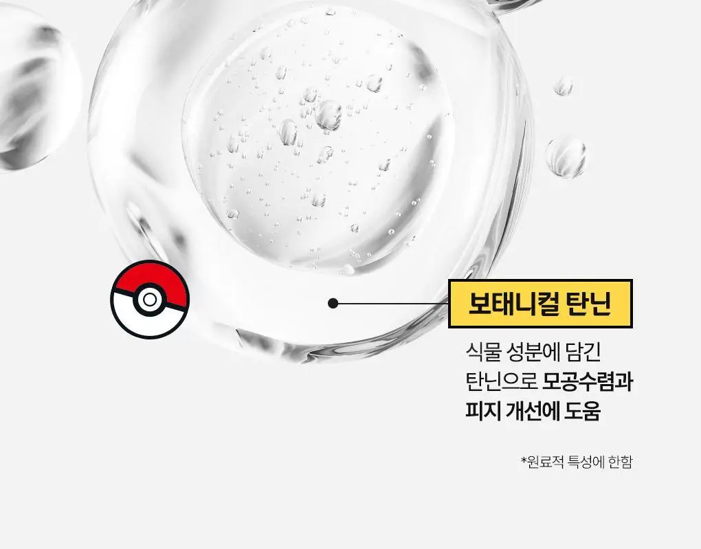 [포켓몬에디션/5월 올영픽] 아이디얼포맨 프레시 올인원 150ml 단품/기획(+마우스 손목패드) 상세페이지 21